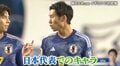 鎌田大地は“悪者”にされた？ 怖い？「またあいつ文句言ってる」日本代表でのキャラクター設定に不満