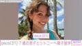 peco（31）、「ryuchellにしか見えない」と話題になった7歳の息子とシドニーへ親子留学