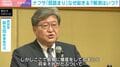 解消はいつ?萩生田氏、ナフサ目詰まり原因の業者「わかった」…専門家が指摘する“出し控え”が起きるメカニズム