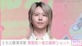 「一瞬どなたかと」ミセス藤澤涼架、雰囲気一変の最新ショットに反響「ステキすぎるけど刺激も強すぎます」