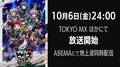『ヒプアニ』 2期、10月6日放送開始！アニメ本編映像&主題歌使用の最新PV公開　10thライブ開催も決定