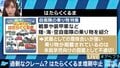 ”はたらくくるま”の図鑑に自衛隊の装備品は不適切?ネット上で論争に