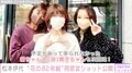 松本伊代、“花の82年組”同窓会ショットを公開「秀美ちゃん ちえみちゃんと」