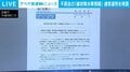 不具合の「線状降水帯情報」通常運用を再開