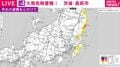 レベル4大雨危険警報 茨城・高萩市