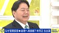 総裁選に出馬！2人の総理を支えた官房長官・林芳正氏 求めるのは日本国民の幸福感向上「実感できる幸せは大事。馬鹿にされてもいいから言い続けていく」