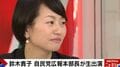 「世の中のみなさんは若干誤解していて…」鈴木貴子氏、父・宗男氏との関係性明かす「父親としては赤点中の赤点」
