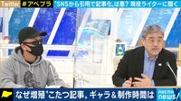 “こたつ記事”なぜ増殖？ 現役ライターに聞く“SNSから引用で記事化”は悪？