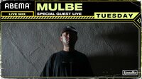 AbemaMix Tuesday w/MULBE | 【ABEMA】テレビ＆ビデオエンターテインメント