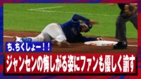 【映像】スリーベースならず、絶望的に悔しがるシーン