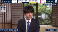 【映像】藤井聡太竜王の第3局前日インタビュー