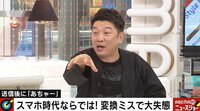 【映像】和田アキ子の返信が「男前すぎる」と話題