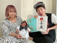 浜田ブリトニー『出生届と命名』