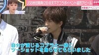 三代目JSB・岩田剛典　自分とのツーショットに「なんとも言えない気分」