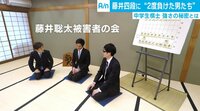 2度負けた棋士すら“ファン”にする藤井聡太四段の魅力　先輩3人が証言