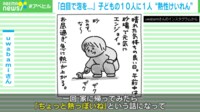 1歳娘が突然白目で泡を吹く…「熱性けいれん」を描いた漫画