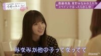 「本当にうれしかった」齋藤飛鳥