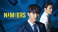 【ABEMAでみる】ナンバーズ -ビルの森の監視者たち-