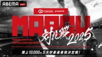 コラントッテpresents MARCH対抗戦2025