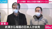 機内「冷静だった」帰国の日本人が会見