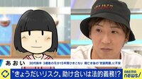 大人になっても「きょうだい仲良く」しなきゃダメ?「疎遠な兄との将来に不安」