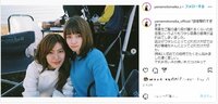 山本舞香&瀧本美織のキュートな仲良しオフショットに「ホッコリ」「本当の姉妹であって欲しい」と反響
