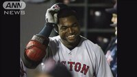 最新の国際ニュース【随時更新】 -  - 銃撃の瞬間　元レッドソックス　オルティス氏が… | 動画視聴は【Abemaビデオ(AbemaTV)】