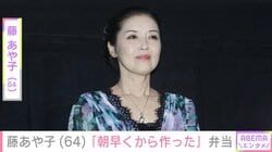 24歳年下男性と結婚・藤あや子（64）「朝早くから作った」手作りヘルシー弁当を披露