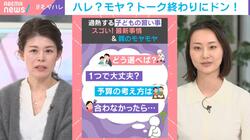 「習い事の予算は世帯収入の5%が目安」と専門家が指摘…過熱する“令和の習い事事情”予算はいくらまで？59％の親が“我慢”も