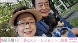 “孫の姿が話題”高橋英樹（81）、妻・美恵子さん（77）と散歩を楽しむデートショットに反響「ステキなご夫婦様」「仲良しだね」