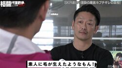 【画像】激高する魔裟斗