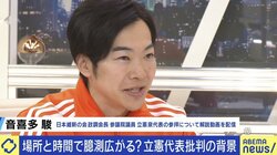 音喜多駿氏「靖国問題に引っ張られすぎ」 立憲・泉代表の初詣ツイートが炎上…歴史はどこまで考慮すべきか
