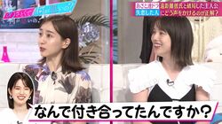 田中みな実、弘中アナに破局を報告した時の反応を絶賛「最高でした」