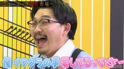 オズワルド伊藤、同じ女性に8回告白した経験を明かす ニューヨーク屋敷「なんじゃお前！イワクラに？」