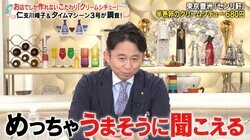 ワインを一気に…66歳大女優の豪快な飲みっぷりが凄すぎる！ 酒飲みの有吉弘行も唖然「すっげ…」