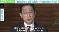「政治資金パーティ問題」の解決を岸田総理に期待するのは“酷”なのか？ “病巣”の根深さと“今後の政局”を分析する