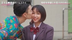 『恋ステ』やまげ、るあにキス！「これから先も愛していきます」後輩カップルの前で堂々宣言