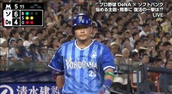 横浜OB多村仁志氏　不振の横浜DeNA筒香の姿に苦言「ちょっと情けないですね」