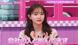 森香澄、彼氏が「突然会社の飲み会に来ちゃって…」束縛された驚きの過去