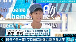 女性から「ただその場にいてほしい」という依頼多数…自分自身をレンタルに貸し出す34歳の妻子持ち男性