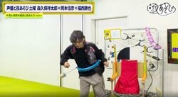 声優・森久保祥太郎＆福西勝也が健康器具チャレンジで悶絶！岡本信彦がツッコミ「ベテランに何させてんですか！」