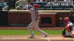 大谷翔平、自打球直撃で思わず叫んだ「あぁっ！」がスタジアムに響き渡る「これは痛い」「痛い谷」