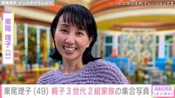 東尾理子（49）、“親子3世代2組家族”で長男・理汰郎さん（13）の誕生日を祝福 「めっちゃお兄ちゃんになってるーかっこいい」と反響
