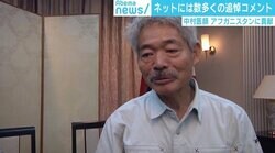 「中村さんの命を奪った人は誰であろうと我々の敵」 アフガニスタン人の追悼コメントを翻訳して見えた“偉大さ”