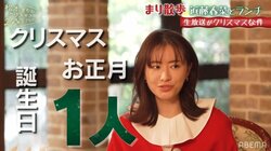 松本まりか、クリスマスは「基本ひとりで過ごす」「誘ってくる男性なんています？」近藤春菜驚き