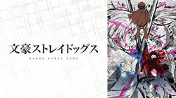 アニメ『文豪ストレイドッグス』5期はいつから？放送局は？物語の内容はどこまでが描かれる？