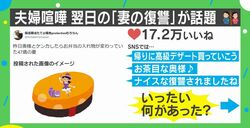 お弁当箱がまさかの…！夫婦ゲンカの翌日、夫にした妻の対応が話題に