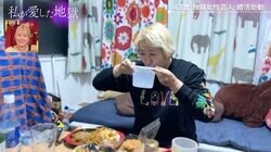 特売の惣菜をカップ氷のレモンサワーと流し込み…43歳“売れない”女芸人の生活にぺえが共感「私と一緒」