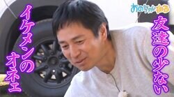 あのちゃん、チュート徳井の第一印象は「友達の少ない、イケメンのオネエ」
