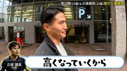 18歳の久保建英「お金なくなったら売っていいよ」渡辺剛が明かす驚愕エピソード「忘れられないですね」